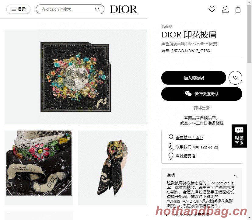 Dior Scarf DIC00090 Dior Scarf DIC00090