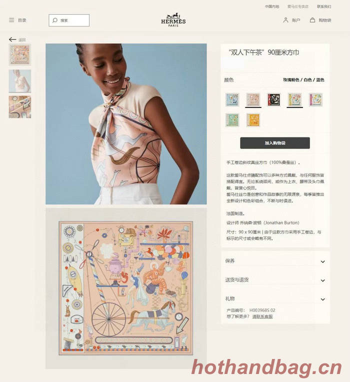 Hermes Scarf HEC00599 Hermes Scarf HEC00599