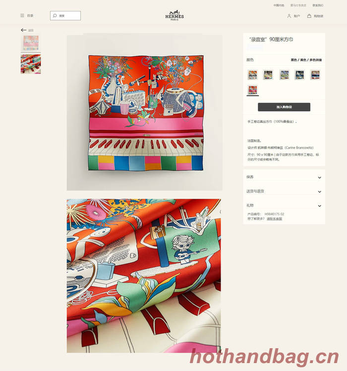 Hermes Scarf HEC00615 Hermes Scarf HEC00615