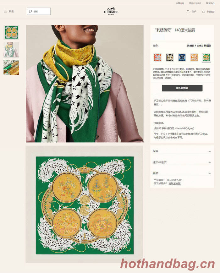 Hermes Scarf HEC00722 Hermes Scarf HEC00722
