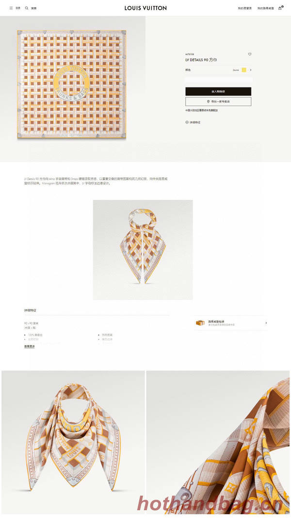 Louis Vuitton Scarf LVC00400 Louis Vuitton Scarf LVC00400