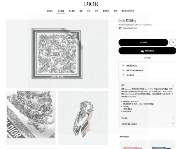 Dior Scarf DIC00351 Dior Scarf DIC00351