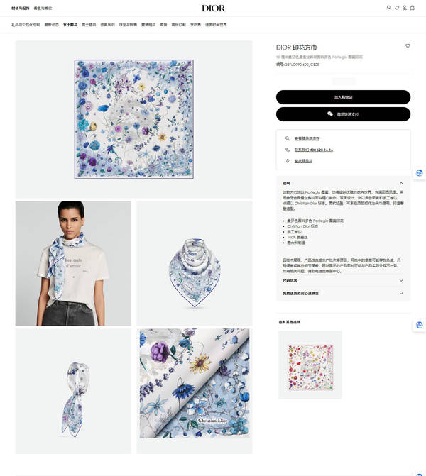 Dior Scarf DIC00360 Dior Scarf DIC00360