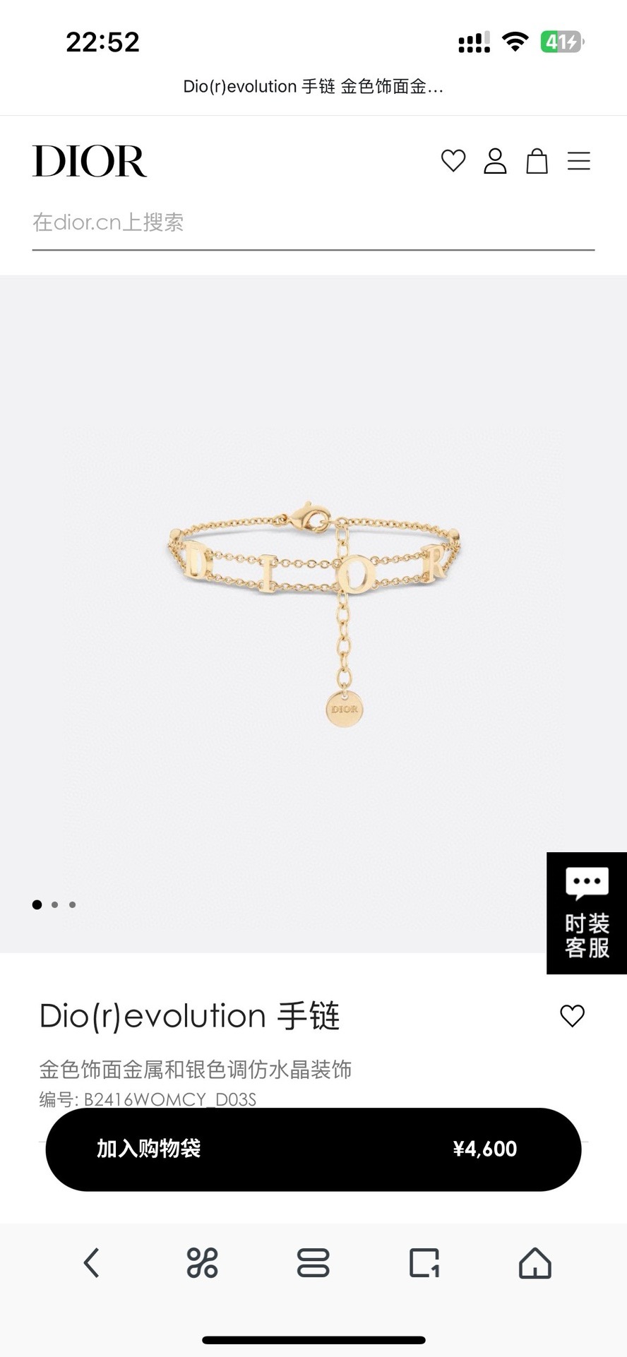 Dior Bracelet CE14126