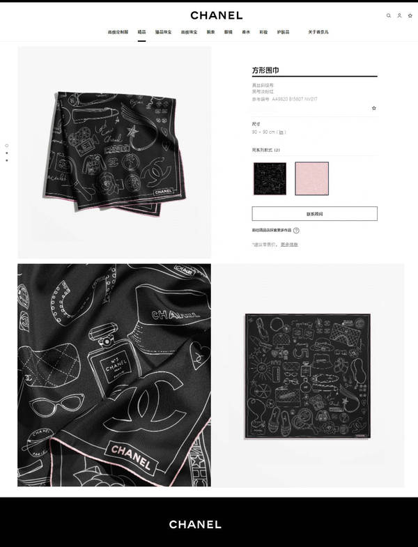 Chanel Scarf CHC00399 Chanel Scarf CHC00399