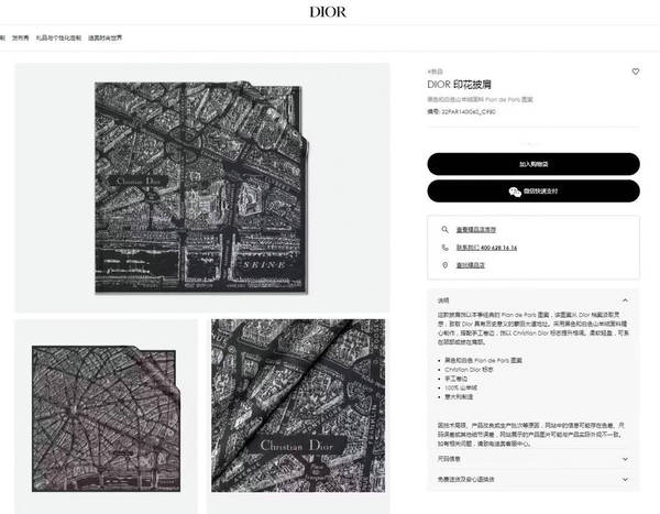 Dior Scarf DIC00469 Dior Scarf DIC00469