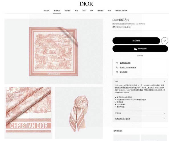 Dior Scarf DIC00473 Dior Scarf DIC00473