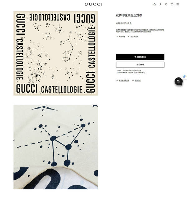 Gucci Scarf GUC00368 Gucci Scarf GUC00368